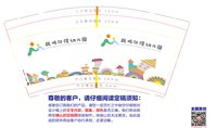 12251016 凤鸣江湾幼儿园9盎司加厚1千：tb92312600 一次性定制纸杯、一次性广告纸杯设计图