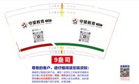 11251009守望教育9盎司1千个：1325chenwanjun 一次性定制纸杯、一次性广告纸杯设计图