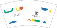 13251024悦已时代集团9盎司1千个：猫小怒 一次性定制纸杯、一次性广告纸杯设计图