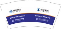 12251013 陕汽重卡（延安科辉汽车）9盎司加厚1千：tb81503970 一次性定制纸杯、一次性广告纸杯设计图