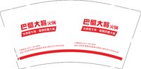 12251011巴蜀大将 9盎司1000个：韶华wang 一次性定制纸杯、一次性广告纸杯设计图