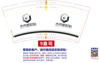 https://tcs.teambition.net/thumbnail/313nb22c79d8a7fd05fcc54dca166b2ec7d9/w/200/h/200纸杯定做 设计图附件