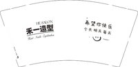 12251021禾一造型 9盎司1千：酒酿小奶猫 一次性定制纸杯、一次性广告纸杯设计图