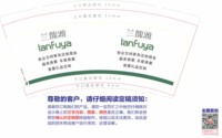 12251014 兰馥雅9盎司1000个：tb0160887_88 一次性定制纸杯、一次性广告纸杯设计图