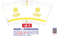 https://tcs.teambition.net/thumbnail/313nb32ffd9d0d108ab0e9085d4ad598cdeb/w/200/h/200纸杯定做 设计图附件