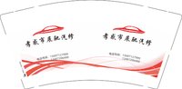 12251013 孝感市展驰汽修9盎司1千：逆向风行2255 一次性定制纸杯、一次性广告纸杯设计图