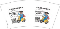 12251008买电动车找腾飞车业9盎司1千：tf1301738 一次性定制纸杯、一次性广告纸杯设计图