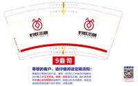 12251021蚂蚁金融 9盎司1千个：devil4062 一次性定制纸杯、一次性广告纸杯设计图