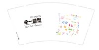 12251021禾一造型 9盎司1千：酒酿小奶猫 一次性定制纸杯、一次性广告纸杯设计图