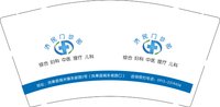 11251013济民门诊部9盎司10000个加急：挚诚挚爱用心待 一次性定制纸杯、一次性广告纸杯设计图