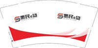 12251014惠民E贷9盎司5千个：tb555948722 一次性定制纸杯、一次性广告纸杯设计图