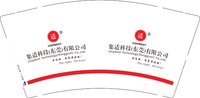 12251016集适科技东莞有限公司9盎司1千个：闫艳qaz 一次性定制纸杯、一次性广告纸杯设计图