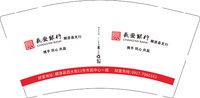 12251014长安银行9盎司加厚5千个：左岸微澜love 一次性定制纸杯、一次性广告纸杯设计图