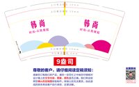 12251017韩尚 9盎司1千个：tb291616772 一次性定制纸杯、一次性广告纸杯设计图