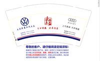 12251011大庆奕盈上汽大众（上汽奥迪）9盎司5千个加急：蔡花0723 一次性定制纸杯、一次性广告纸杯设计图