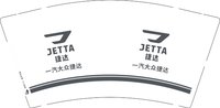 12251021一汽大众捷达9盎司加厚5千个：邓加加85 一次性定制纸杯、一次性广告纸杯设计图