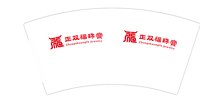 https://tcs.teambition.net/thumbnail/313nb6a6ac3f155774bc9b3108ec45f73d0c/w/200/h/200纸杯定做 设计图附件