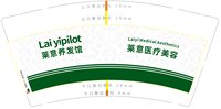 12251018莱意医疗美容9盎司加厚2千个：陈医生6133 一次性定制纸杯、一次性广告纸杯设计图