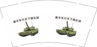 12251018衡水车行天下俱乐部 9盎司加厚1千：衡水车行天下 一次性定制纸杯、一次性广告纸杯设计图