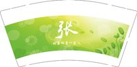 13251012（绿色）有改相亲相爱一家人9盎司1千：便当爷爷 一次性定制纸杯、一次性广告纸杯设计图
