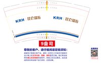12251015昆仑瑞珩9盎司1千个：橙阿飞 一次性定制纸杯、一次性广告纸杯设计图