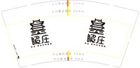 https://tcs.teambition.net/thumbnail/313nb80a890f3d273b6073222d41da55484c/w/200/h/200纸杯定做 设计图附件