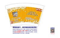 12250928 丰璟园中餐厅16盎司1千：tb018605334 一次性定制纸杯、一次性广告纸杯设计图