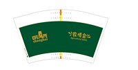 13251011农博会12盎司1千个：亿度国际会展 一次性定制纸杯、一次性广告纸杯设计图