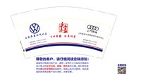 12251011大庆奕盈上汽大众（上汽奥迪）9盎司5千个加急：蔡花0723 一次性定制纸杯、一次性广告纸杯设计图