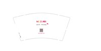 11251016魅族（心怀希望，所遇皆温柔）9盎司加厚2千个（装2千一箱）：ZY199310080819（对公） 一次性定制纸杯、一次性广告纸杯设计图