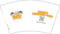 12251007 亿筒江湖自助棋牌 12盎司2千个加急：tb153336793144 一次性定制纸杯、一次性广告纸杯设计图