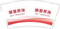 12251017 鼎盛装饰 9盎司加厚1千个：向晴爱妈妈123 一次性定制纸杯、一次性广告纸杯设计图