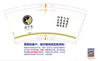https://tcs.teambition.net/thumbnail/313nba9e9083c25aea32e767b3b331f561ad/w/200/h/200纸杯定做 设计图附件