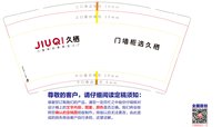 12251018 久栖9盎司加厚1千：派_派大星大人 一次性定制纸杯、一次性广告纸杯设计图