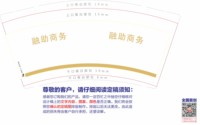 12251010融助商务 9盎司加厚1千：yy_19980108 一次性定制纸杯、一次性广告纸杯设计图