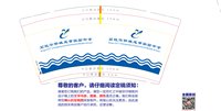 https://tcs.teambition.net/thumbnail/313nbb25dd9360b3fb1f00ae10967d60953f/w/200/h/200纸杯定做 设计图附件