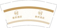 12250929 泰然酒店9盎司1千：g陪伴是最长情的告白 一次性定制纸杯、一次性广告纸杯设计图