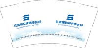 12251020 甘肃曙阳律师事务所 9盎司加厚5千个：maleizhanglin 一次性定制纸杯、一次性广告纸杯设计图
