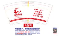 12251019嘉华教育9盎司1000个：乐怡宝贝384017 一次性定制纸杯、一次性广告纸杯设计图