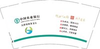 12251023中国农业银行9盎司加厚1千个：李小海1987 一次性定制纸杯、一次性广告纸杯设计图