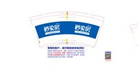 12251016秒卖房 9盎司1000个：tb050812594 一次性定制纸杯、一次性广告纸杯设计图