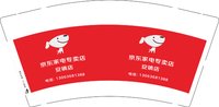 12251018京东家电专卖店9盎司1千个：汪峰775552 一次性定制纸杯、一次性广告纸杯设计图
