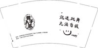 12251018舞人子弟9盎司1千：浅安时光68 一次性定制纸杯、一次性广告纸杯设计图