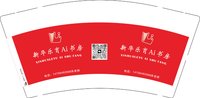 16251003新华乐育 9盎司2000个：tb089266083658 一次性定制纸杯、一次性广告纸杯设计图