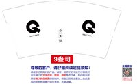 https://tcs.teambition.net/thumbnail/313nbe50f39fc6bb6b584461616d7f6fad9e/w/200/h/200纸杯定做 设计图附件