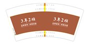 12251009 3年2班 7盎司1千个：luofuxia 一次性定制纸杯、一次性广告纸杯设计图