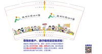 12251016 凤鸣江湾幼儿园9盎司加厚1千：tb92312600 一次性定制纸杯、一次性广告纸杯设计图
