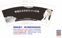 12251012（有改）奥瑞拉美容养生SPA会所9盎司1000个：一直乐着 一次性定制纸杯、一次性广告纸杯设计图