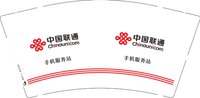 12251006中国联通9盎司1千个：奔跑的清凉油 一次性定制纸杯、一次性广告纸杯设计图