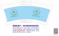3141011 瑞城幼儿园 9盎司1000个：251011-582064565790297 一次性定制纸杯、一次性广告纸杯设计图